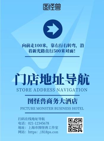 怎么把地址录入导航地图