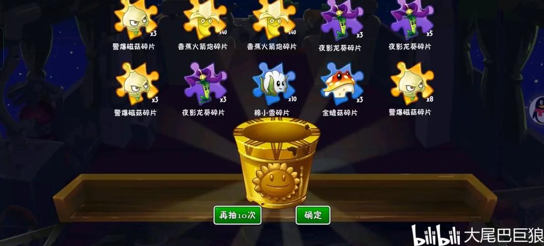 植物大战僵尸免费抽奖