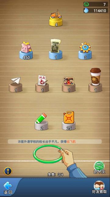 全民学霸破解游戏大全