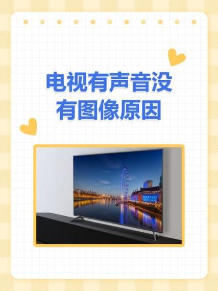 电视按键有声音,节目没有声音