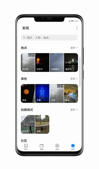 360相册下载安装缩略图