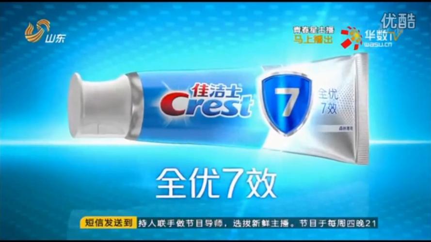 何炅代言品牌