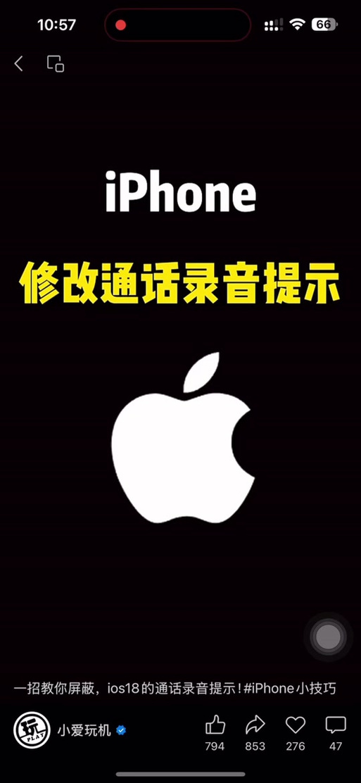 iphone语音播报无法解锁