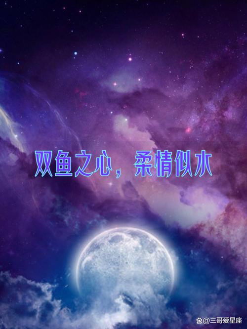 双鱼座传说游戏截图