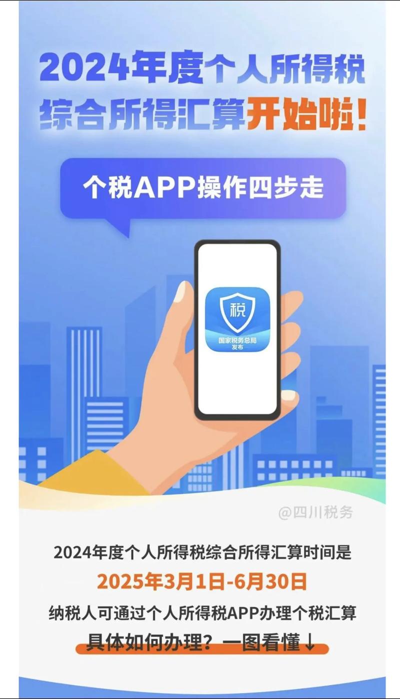 青岛税税通3.2.3
