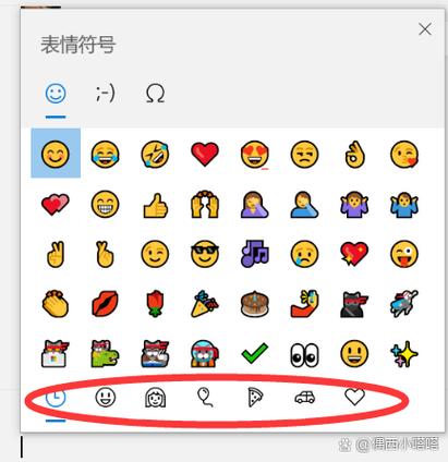 装甲车emoji表情