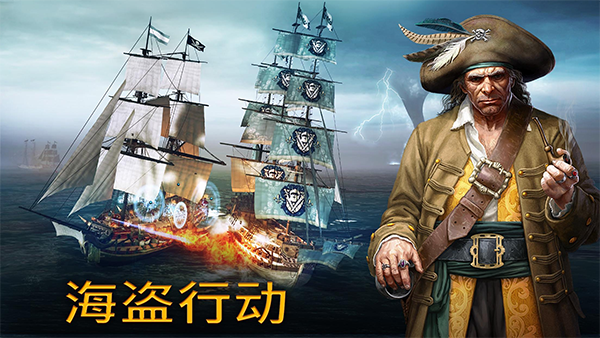 风暴之海下载手机版