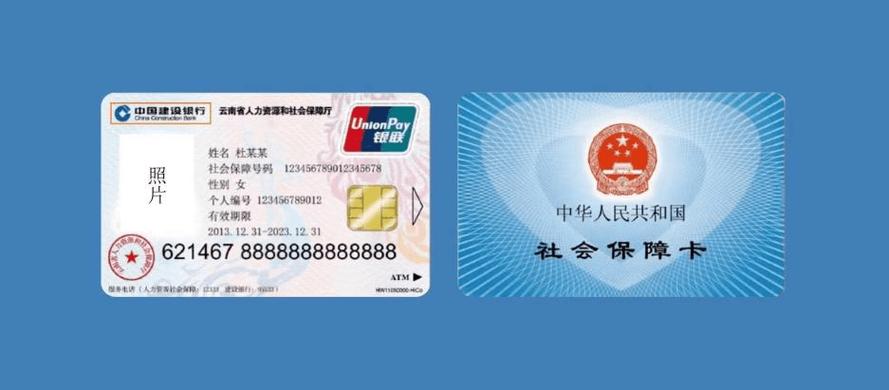 社保卡一般绑定哪个银行