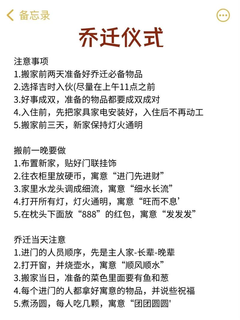 重建家园怎么搬家