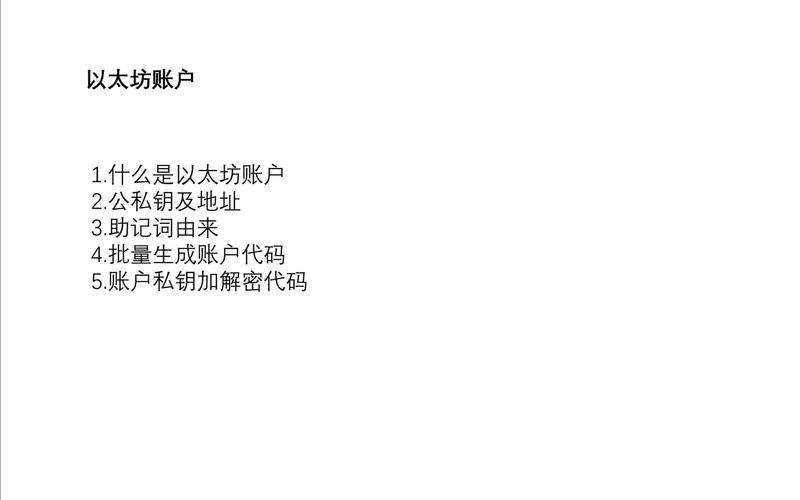 以下哪些是以太坊上的账户类型