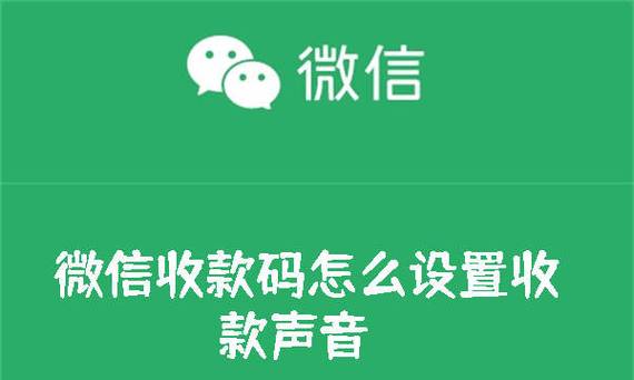 微信收款音响两年后怎么收费