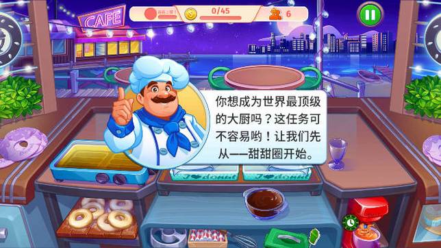 疯狂大厨无限金币版