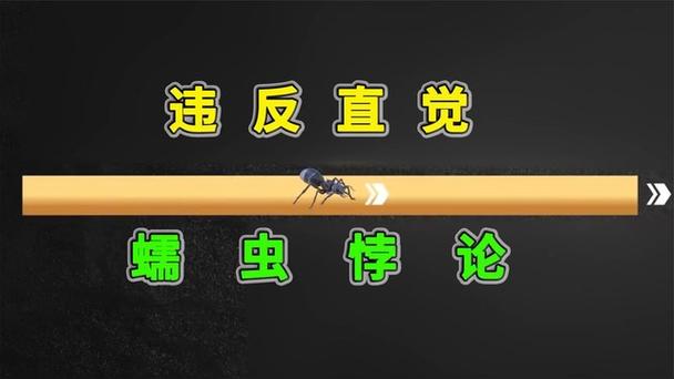 蠕虫悖论