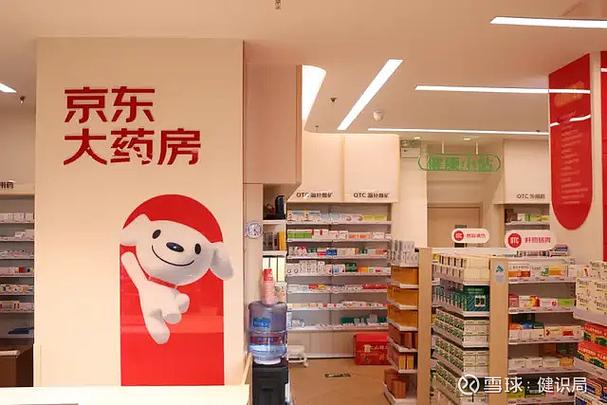 京东买药一直在审核中怎么回事