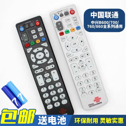 中兴智能机顶盒遥控器使用方法缩略图