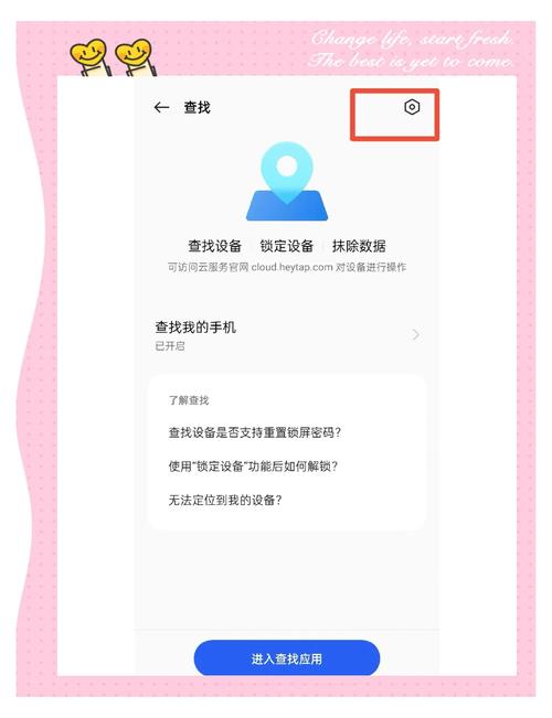 oppo定位信号弱怎么解决