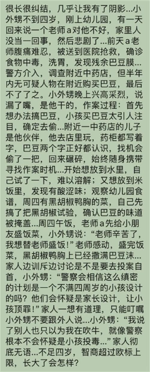 生活糗事段子