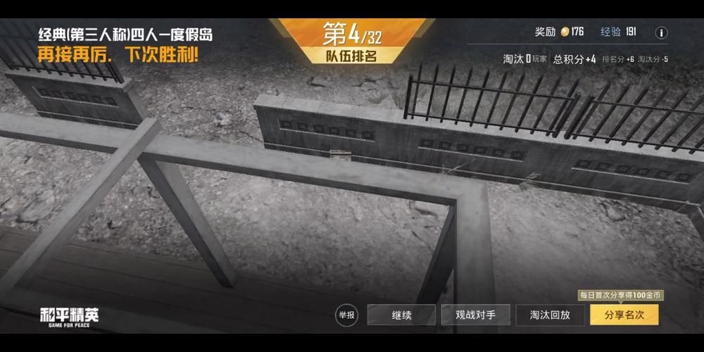 和平精英丧尸吃鸡视频
