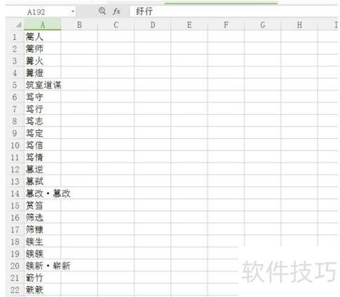 怎么把一段文字放进表格里
