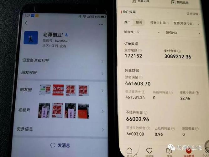 多多进村门店派件佣金