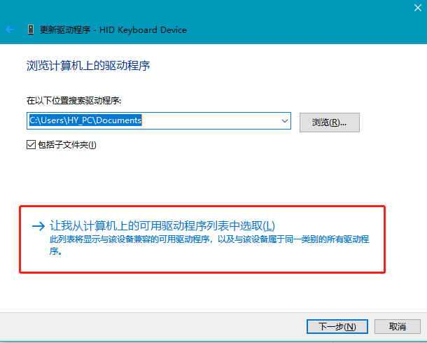 win10禁用自带键盘的方法