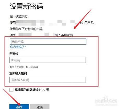 hotmail邮箱改密码