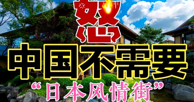 日本二次元文化入侵