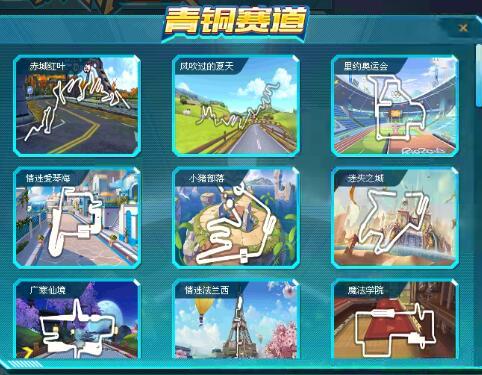 qq飞车漫画老版入口在哪里