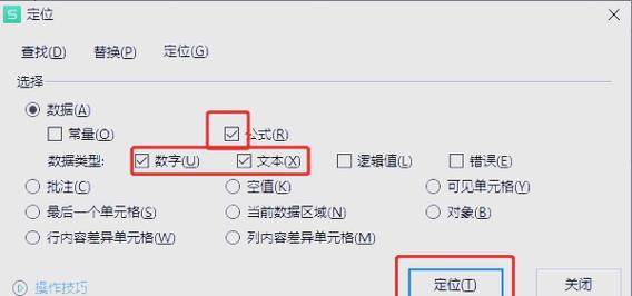 excel单元格受保护怎么办