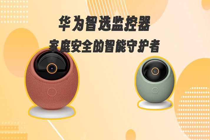 华为监控员工手机截图