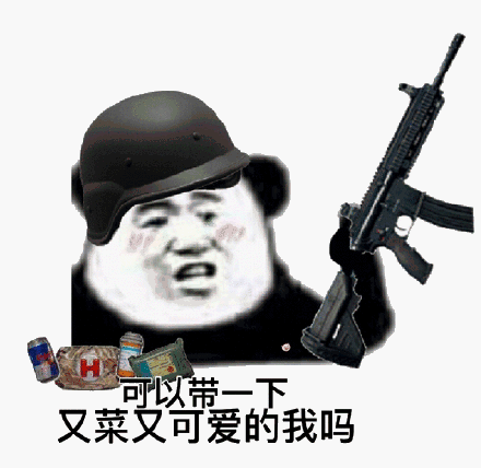 吃鸡表情包