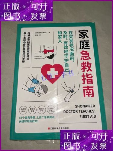 圆珠笔头戳进皮肤怎么处理