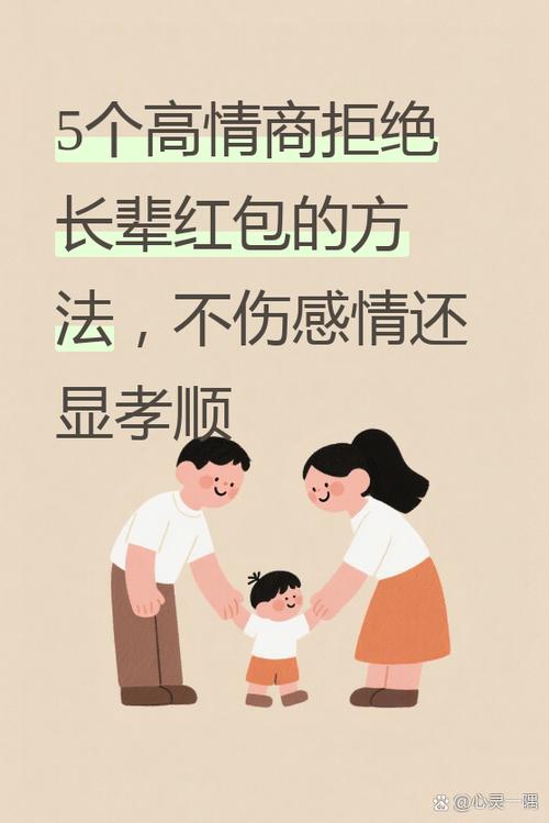 谢绝红包的客气话