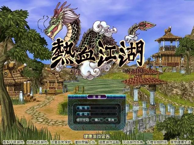 热血江湖加代大哥31全文阅读