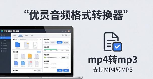 mp4转mp3在线转换器