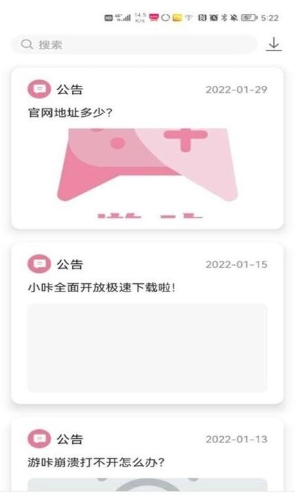风光s560破解安装app