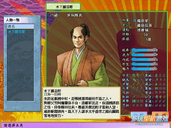 太阁4中文psp版
