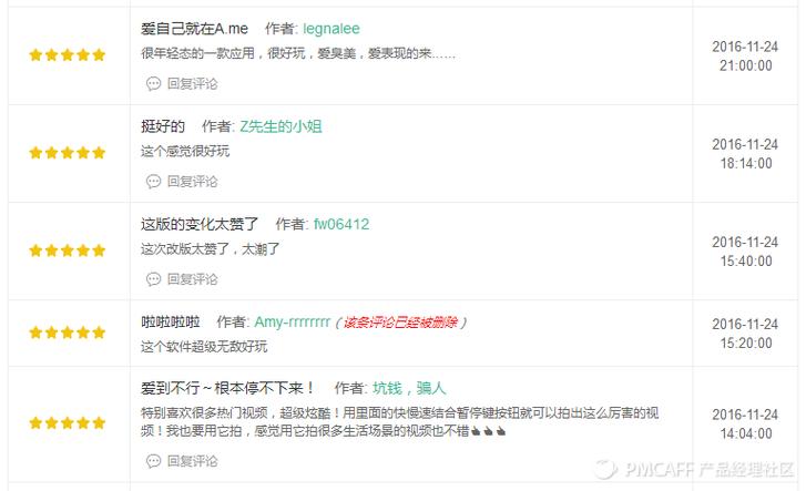 小学生短视频app的用户评价截图
