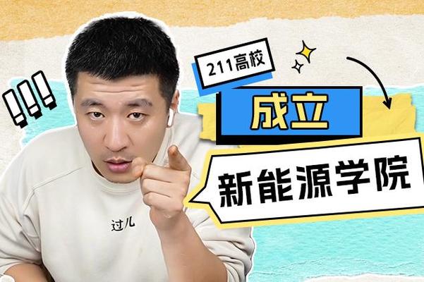 张雪峰评价中国地质大学缩略图