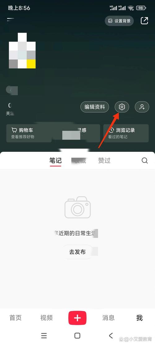 小红书“觉得好”在哪里设置