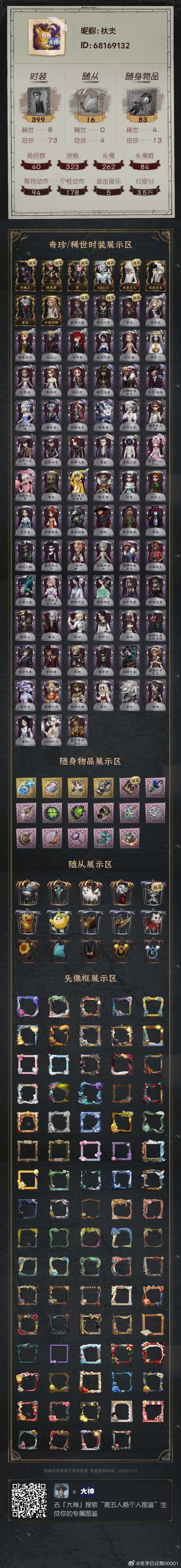 多洛特商店刷书无cd怎么获得
