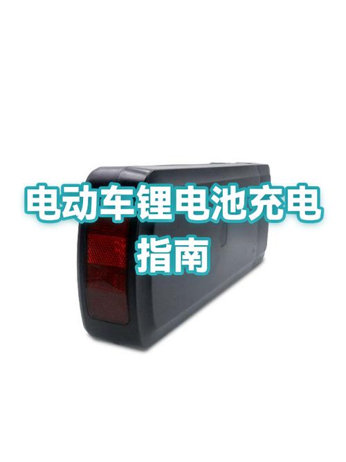 电动车充电先后顺序