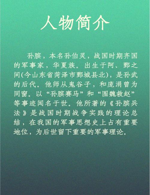 孙膑挖掉髌骨还能走路吗