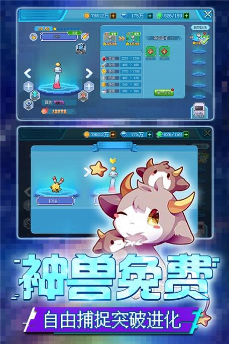 口袋新世代内购破解版下载