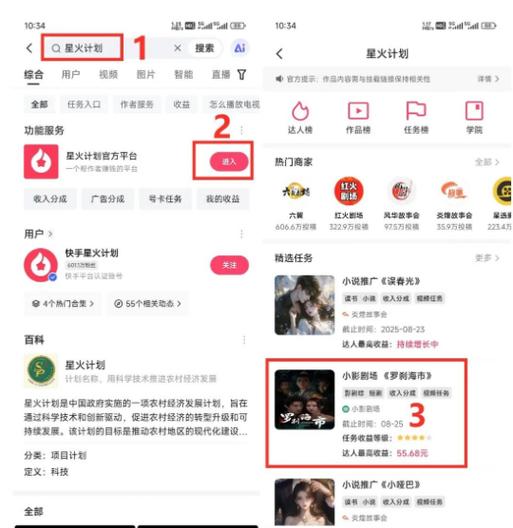 快手看短剧看广告解锁怎么弄缩略图