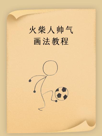 画个火柴人2汉化最新版