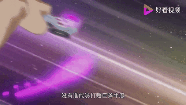 魔幻陀螺2巨斧牛魔