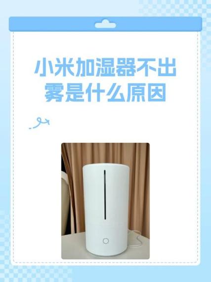 小米加湿器常见故障排查图标