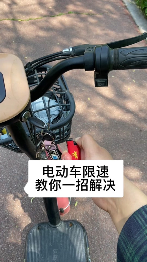 绿源25时速可以解除吗