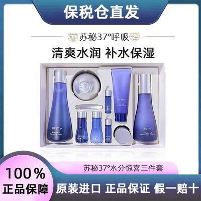 苏秘37蓝色好还是白色好图标